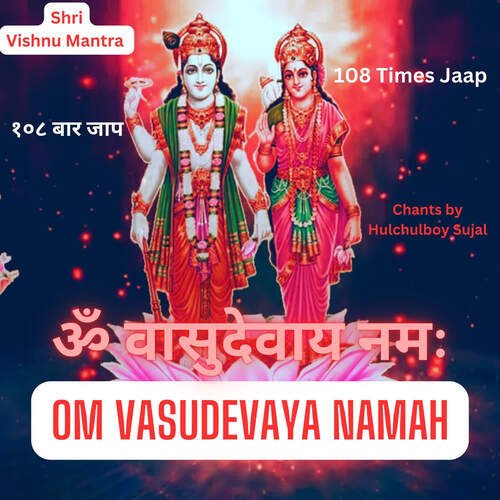 Shri Vishnu Mantra Om Vasudevaya Namah 108 Times Jaap