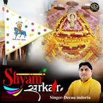 Shyam Sarkar artwork
