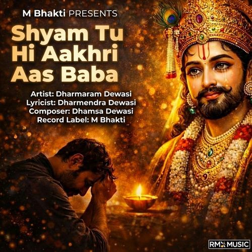 Shyam Tu Hi Aakhri Aas Baba