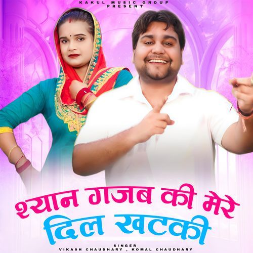 Shyan Gajab Ki Mere Dil Khatki