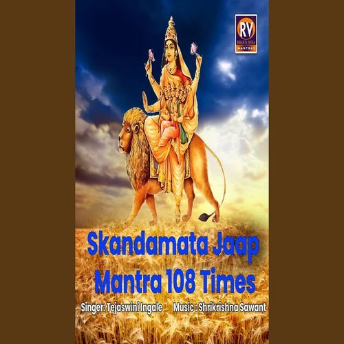 Skandamata Jaap Mantra 108 Times