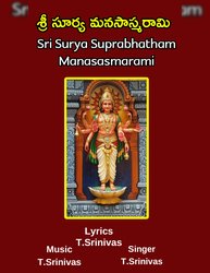 Sri Surya Manasasmarami