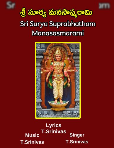 Sri Surya Manasasmarami
