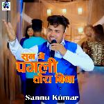 Sun Ge Pagali Tora Bina