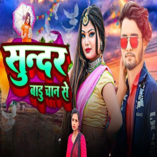 Sundar Badhu Chand Se