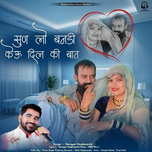 Sunlo Bandi Dilade Ki Baat