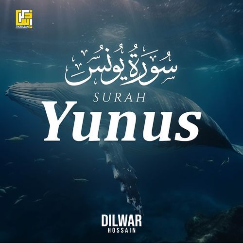 Surah Yunus