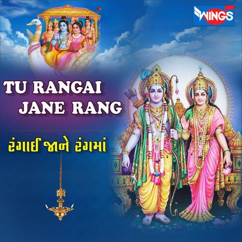 TU RANGAI JANE RANG