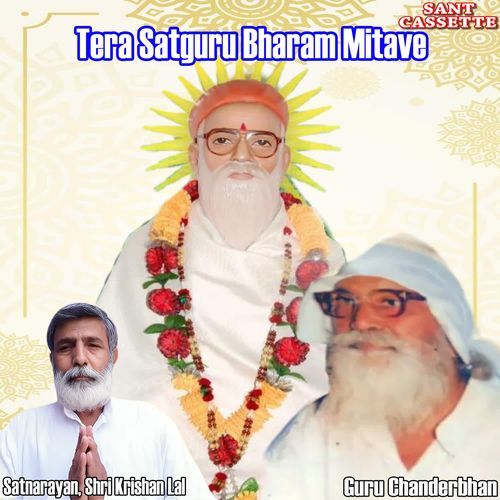 Tera Satguru Bharam Mitave