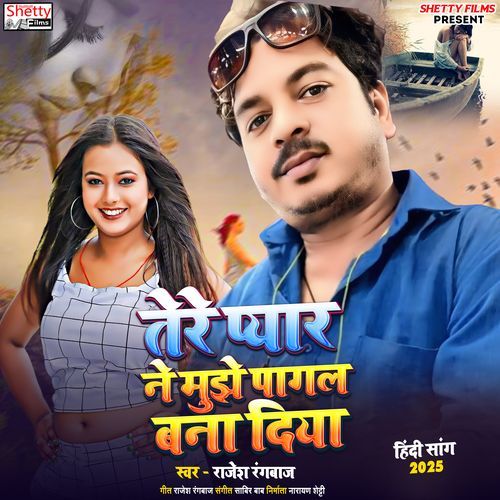Tere Pyar Ne Mujhe Pagal Bana Diya