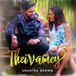 Theivamey