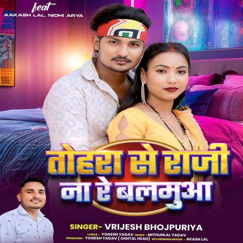 Tohara Se Raji Na Re Balamua