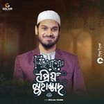 Trivunoner Prio Muhammad