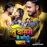 Tu Dosro Se Karai Chahi Baat