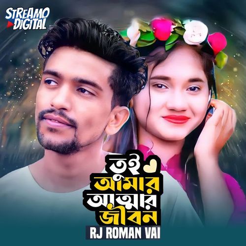 Tui Amar Attar Jibon