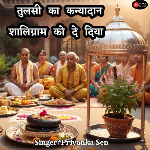 Tulsi Ka Kanyadan Shaligram Ko De Diya