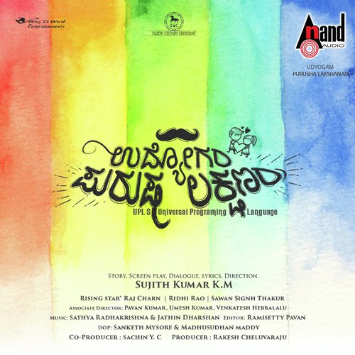 Udhyogam Purusha Lakshanam Title Track