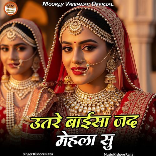 Utre Baisa Jad Mehla Su