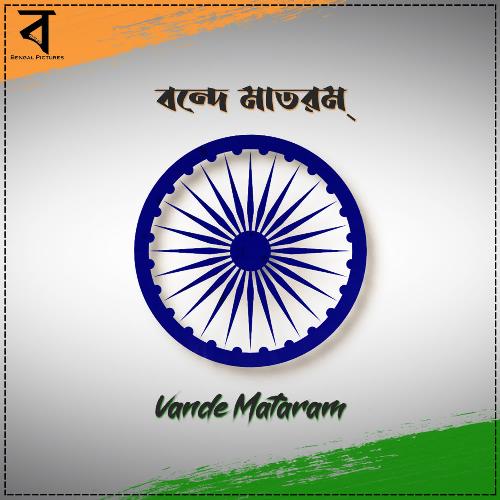 Vande Mataram