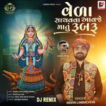 Vela Sachavva Aavje Maa Tu Rubru (DJ Remix)