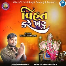 Vihat kare Kharu-RDkpYxF9Z3A