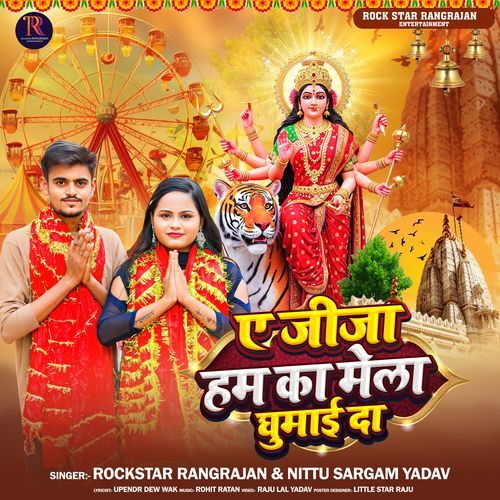 Ya Jija Ham Ka Mela Ghumai Da