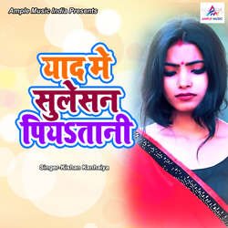 Yaad Mein Sulesan Piyatani-RhwnaCRnBnI