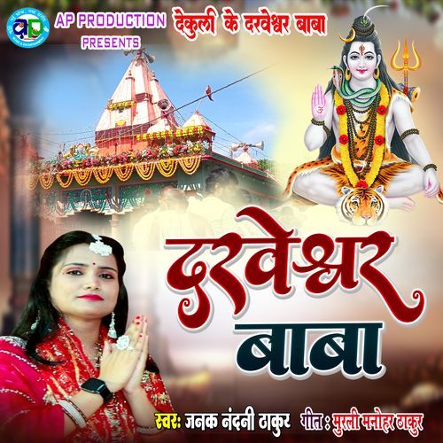 darweshwar baba