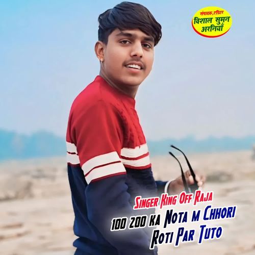 100 200 ka Nota m Chhori Roti Par Tuto