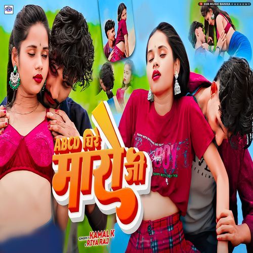 ABCD Dhire Maro Ji
