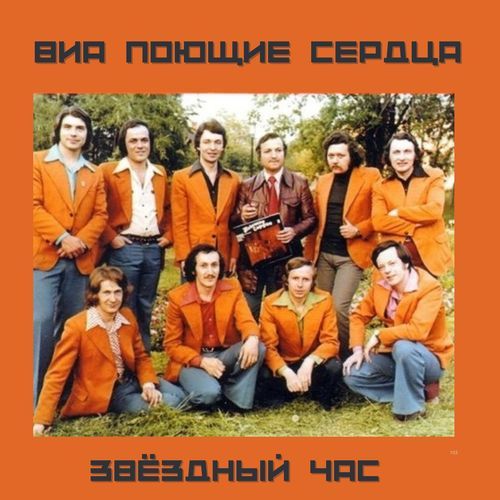  Люблю тебя