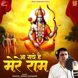 Aa Gaye Hai Mere Ram