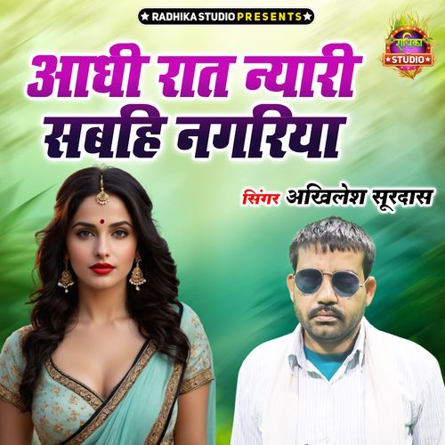 Aadhi Rat Nyari Sabahi Nagariya