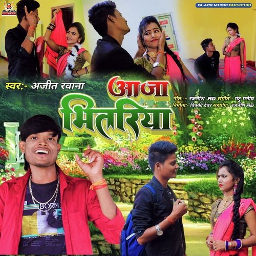 Aaja Bhitariya