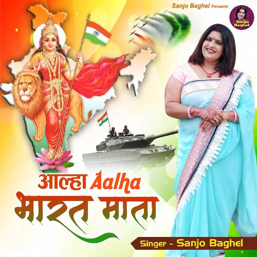 Aalha-Bharat Mata