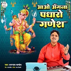 Aao Angna Padharo Ganesh-Lws7WjdCZ2I