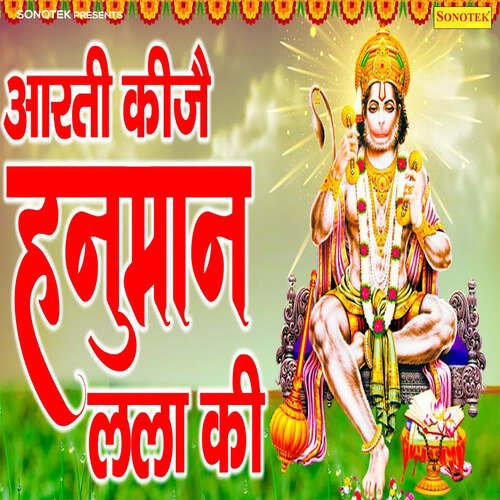 Aarti Kije e Hanuman Lala Ki