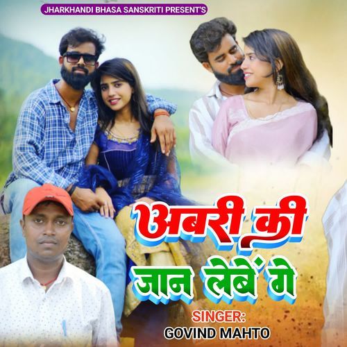 Abri Ki Jaan Lebey Ge