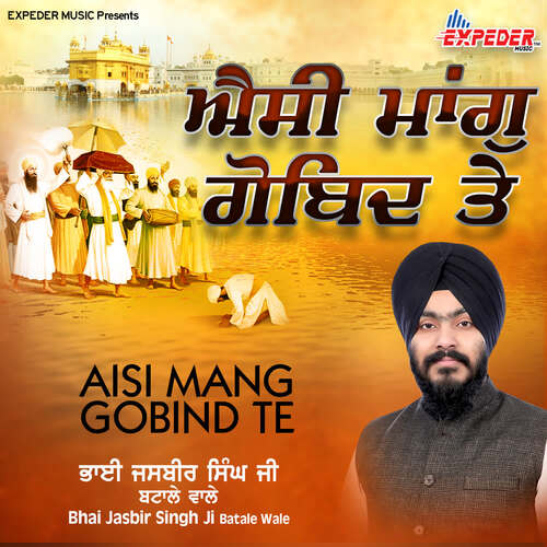 Aisi Mang Gobind Te