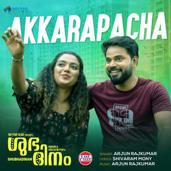 Akkarapacha (From Shubhadinam)-Bz1eYDUDUAo