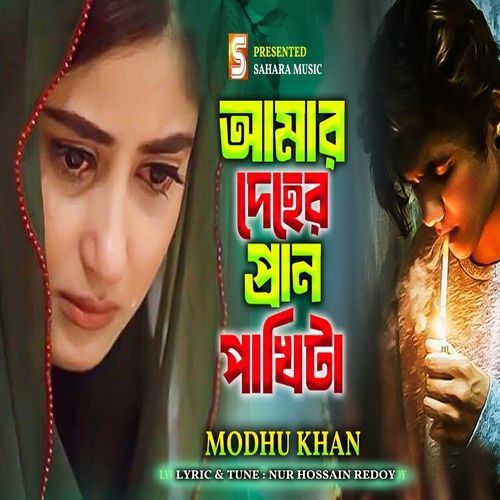 Amar Deher Pran Pakhi Ta