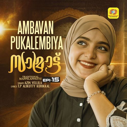 Ambavan Pukalembiya (Samrat Episode 15)