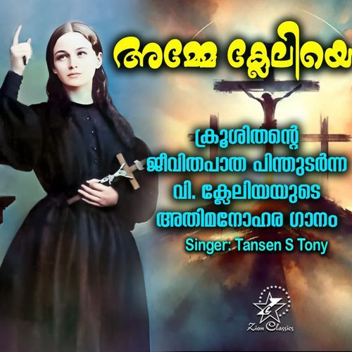 Amme Clelia