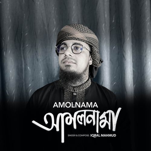 Amolnama