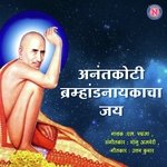 Anantkoti Bhramhand Nayak