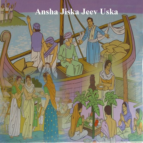 Ansha Jiska Jeev Uska