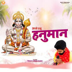 Apne Prabhu Hanuman-CQsickRnXmQ