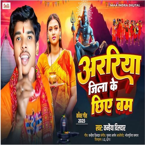 Araria Jila Ke Chia Bam