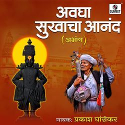 Pandharicya Raya