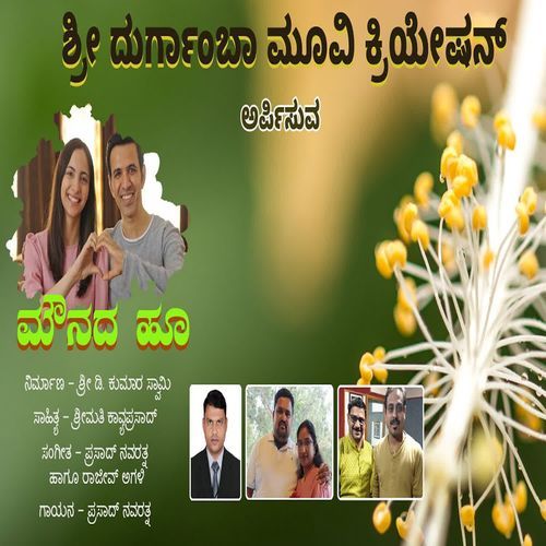 Avala Edeyalli Naanu